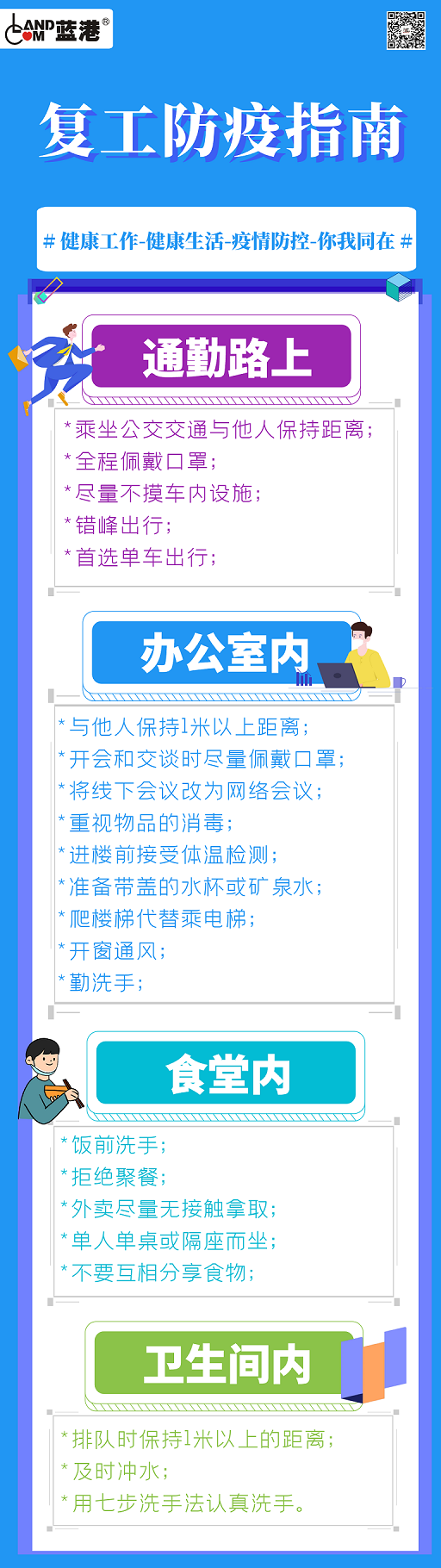 防疫OKOK512.png