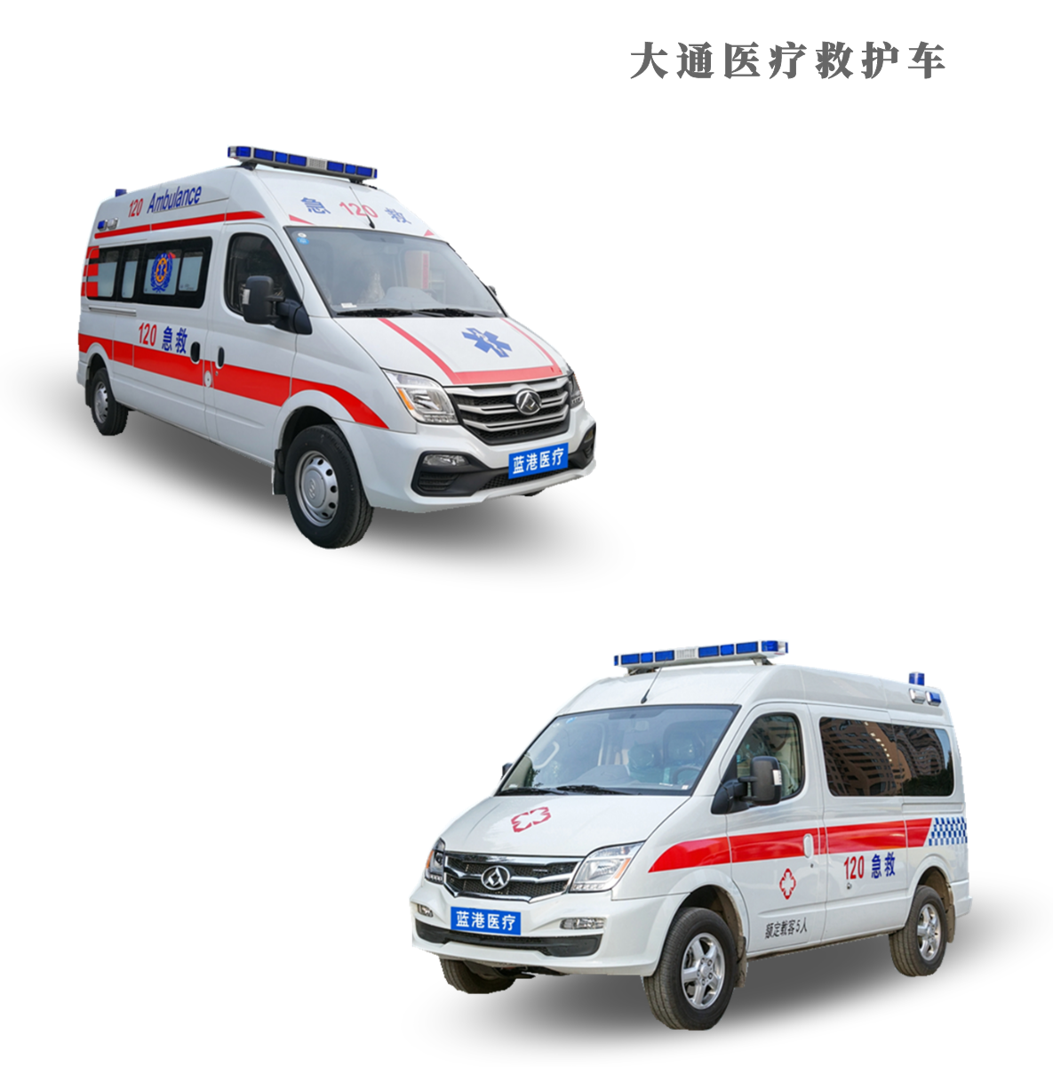 大通医疗救护车2.png