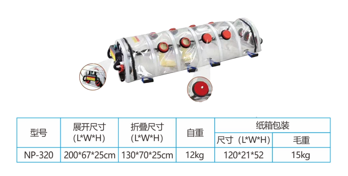 负压担架.png