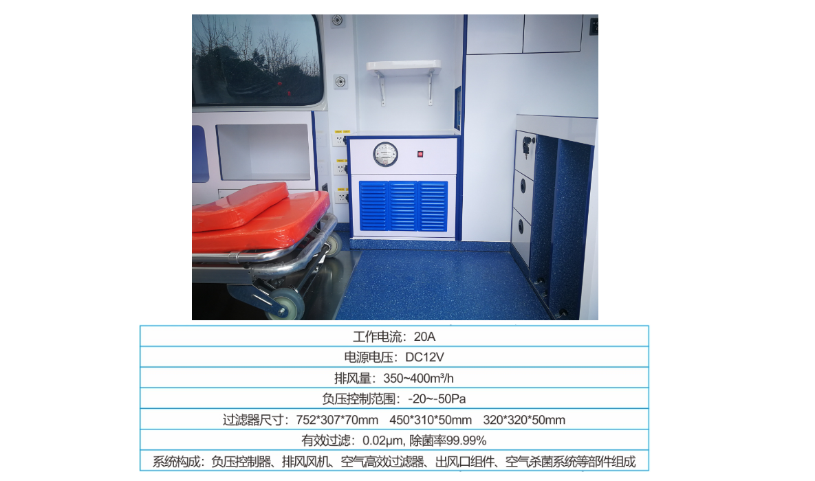 负压系统参数.png