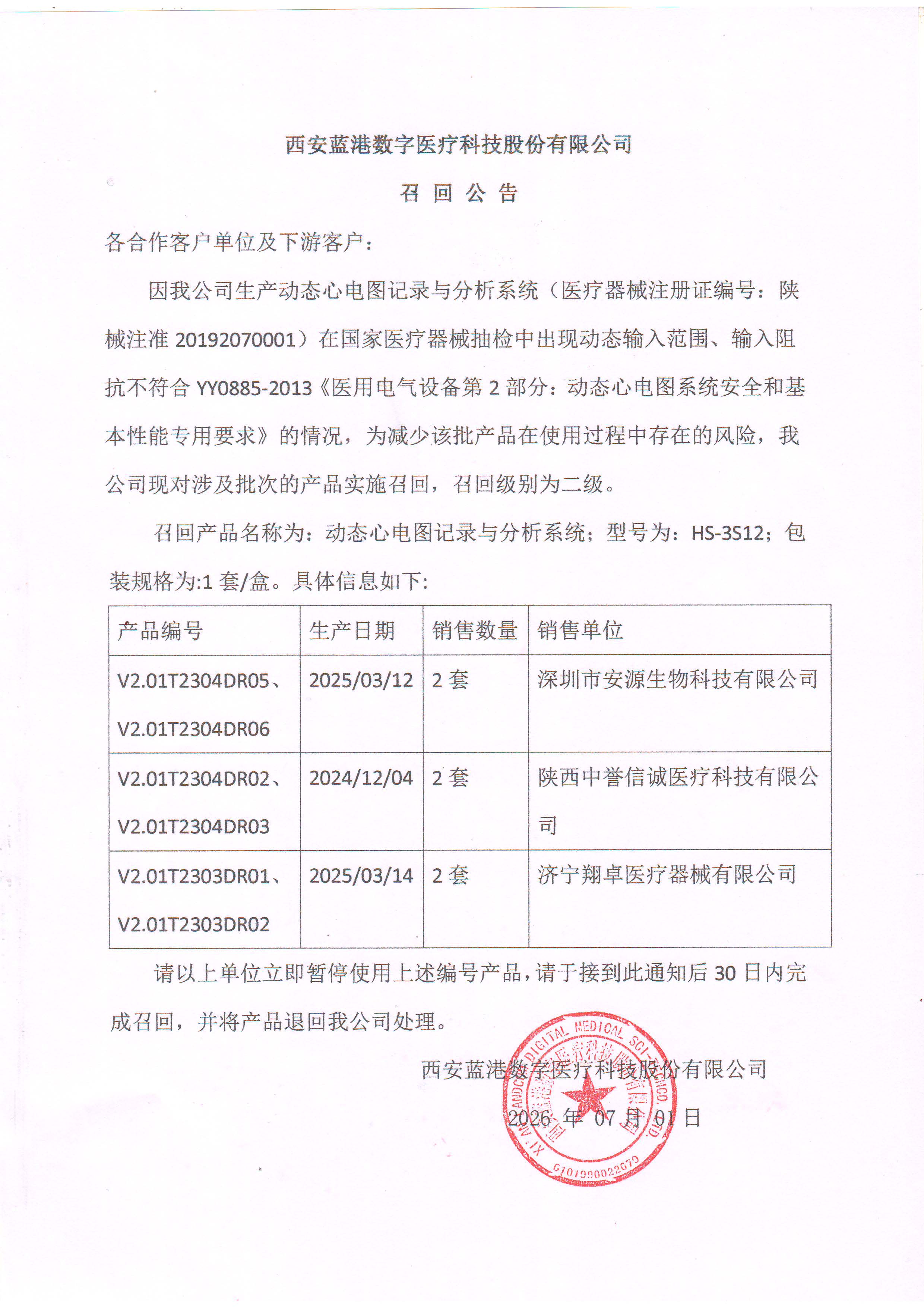 微信图片_20260701173204_286_159.jpg