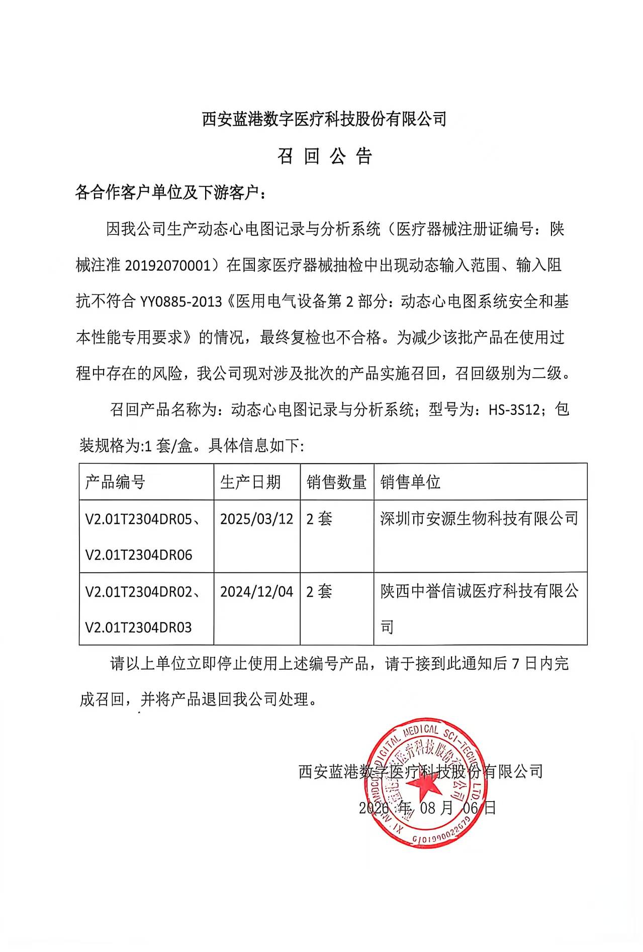 微信图片_20260806162002_10_91.jpg